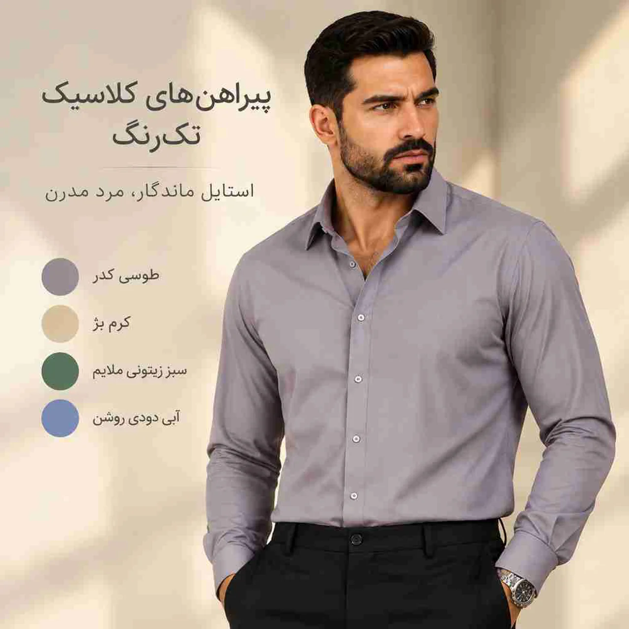 انتخاب سایز: M، رنگبندی: کرم