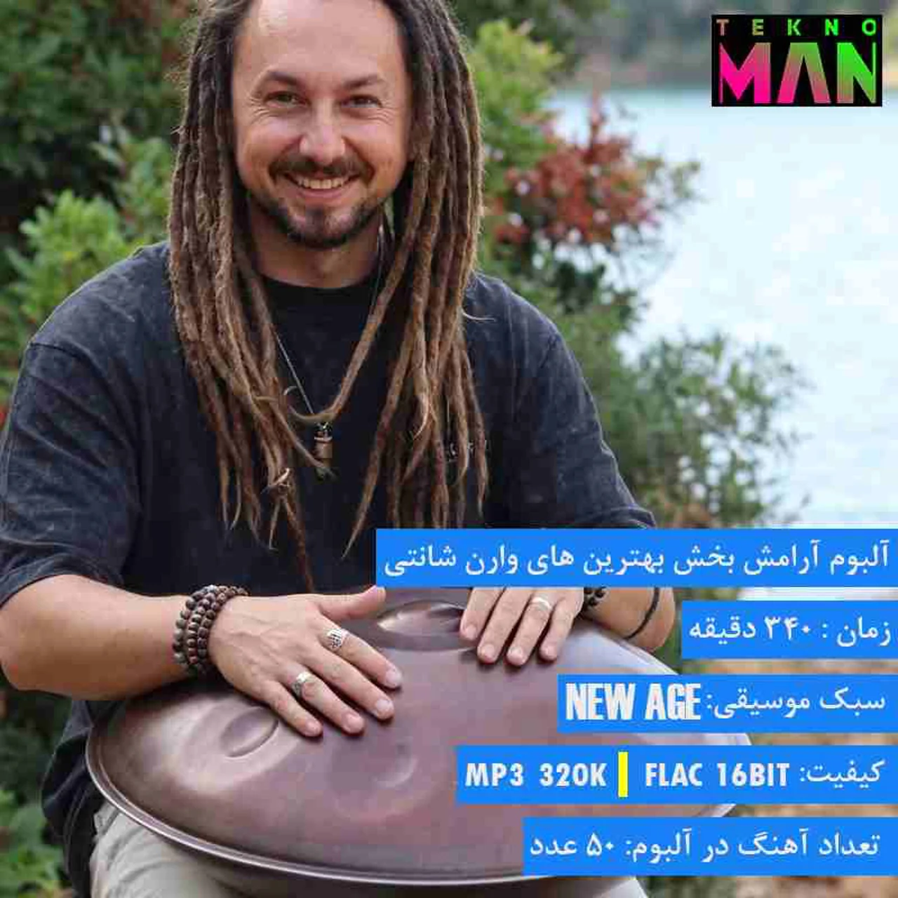 انتخاب کیفیت: MP3 320K