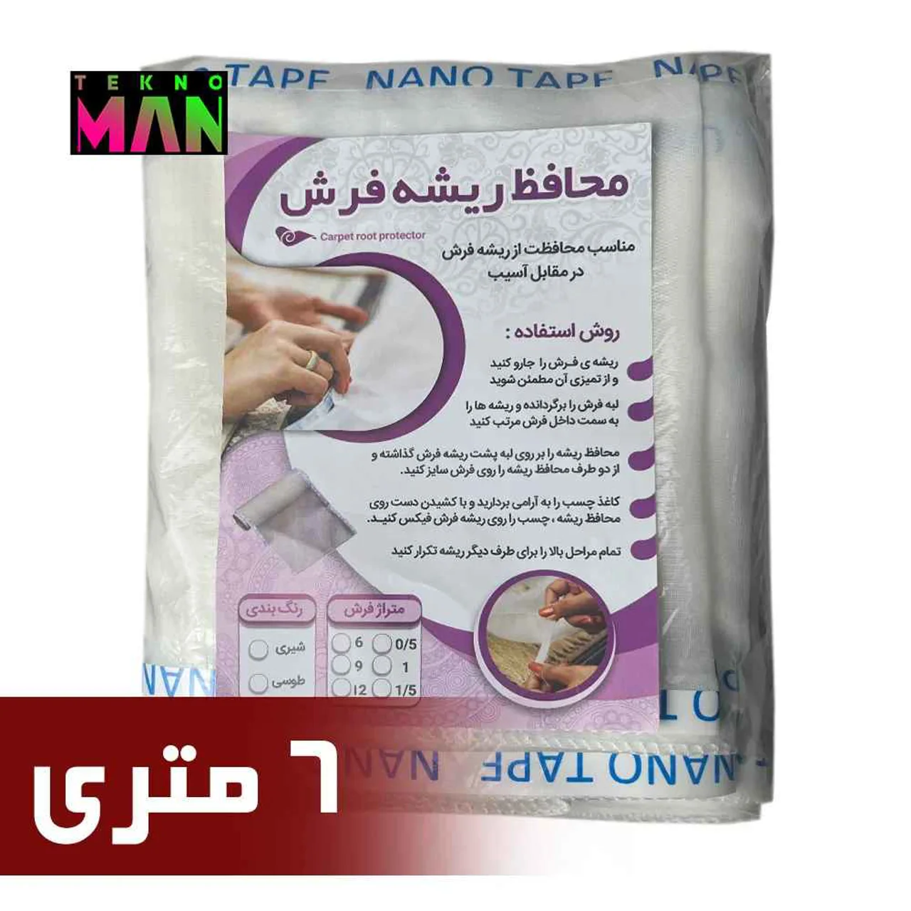 متراژ: 6 متری