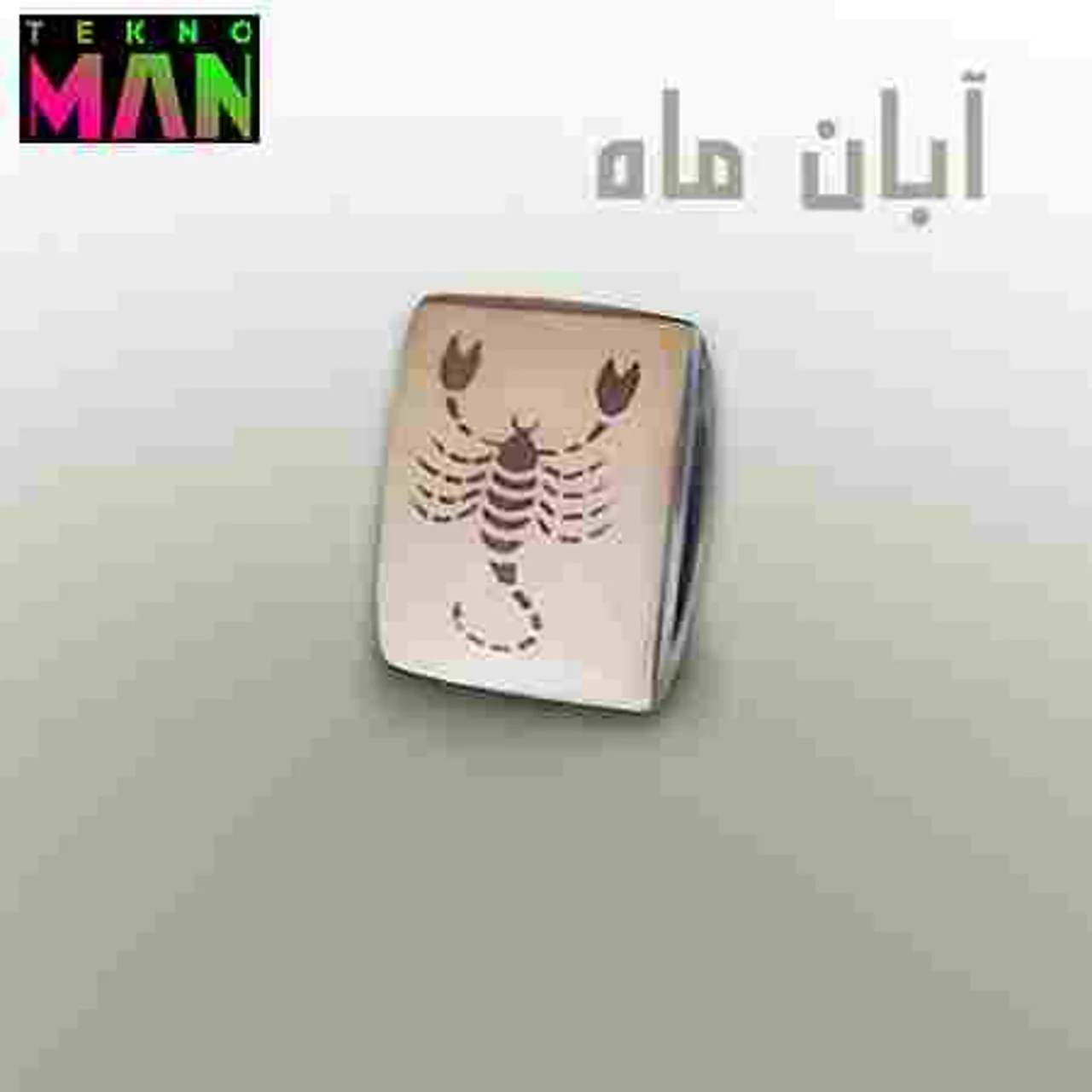 انگشتر متولدین آبان ماه