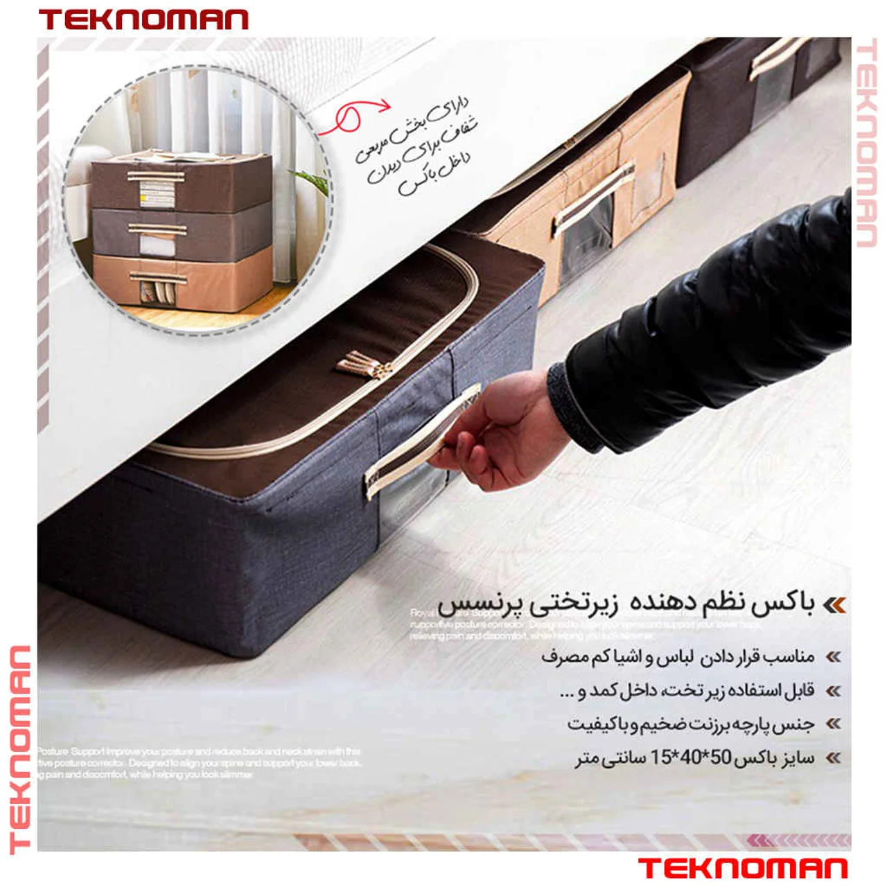 باکس نظم دهنده زیرتختی پرنسس