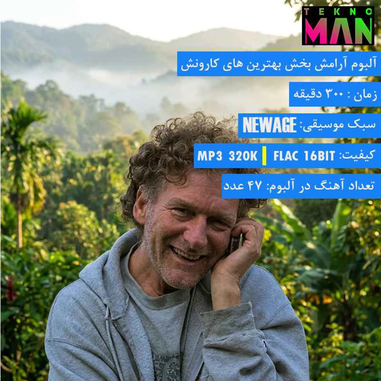 انتخاب کیفیت: MP3 320K