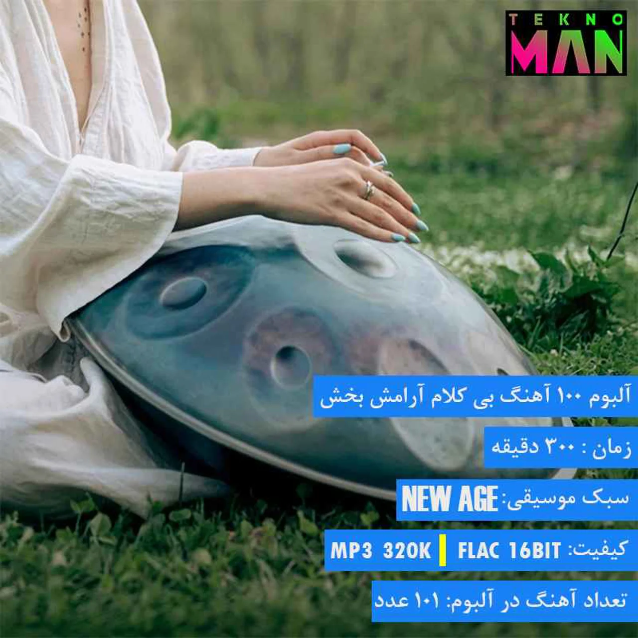 انتخاب کیفیت: MP3 320K