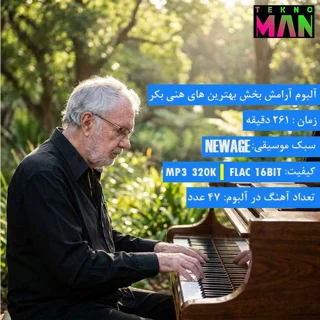 آلبوم آرامش بخش بهترین های هنی بکر