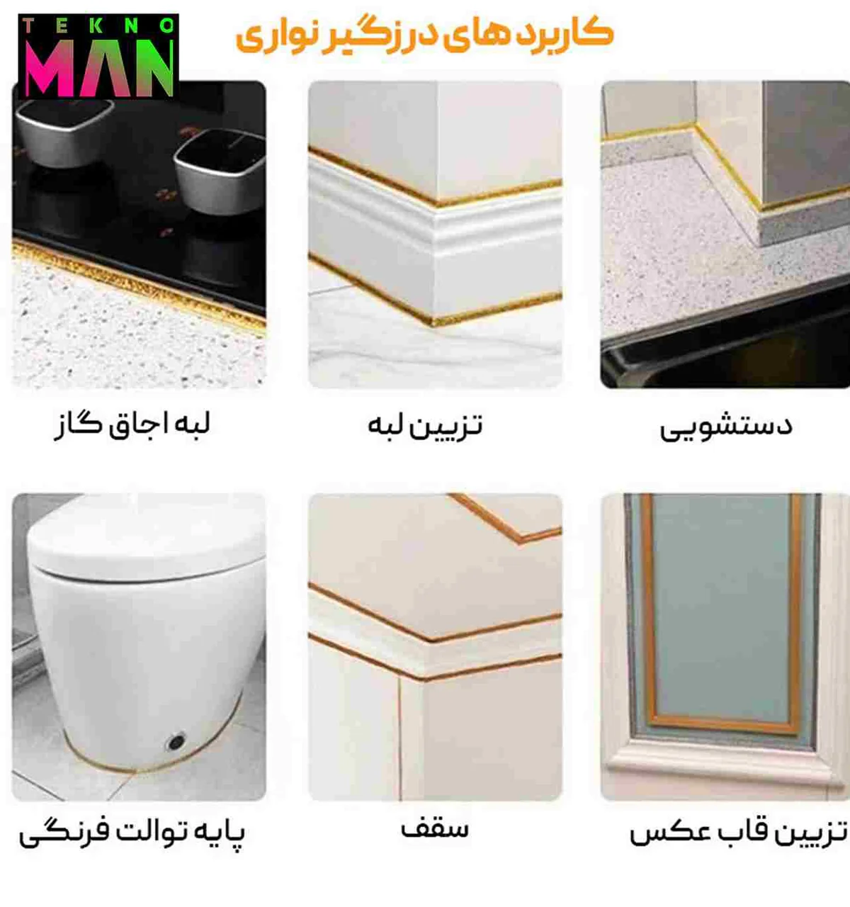 نوار شب رنگ آشپزخانه