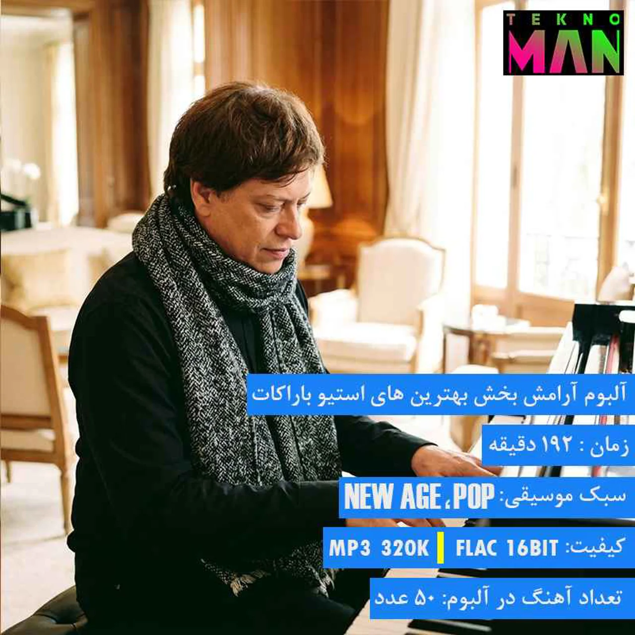انتخاب کیفیت: MP3 320K